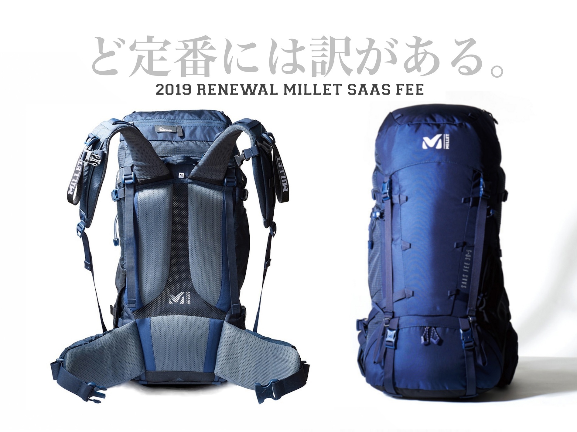 MILLET SAAS FEE 30+5 （サース フェー）Mサイズ - 登山用品