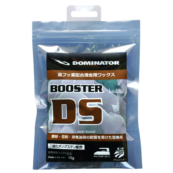 DS(BOOSTERシリーズ)