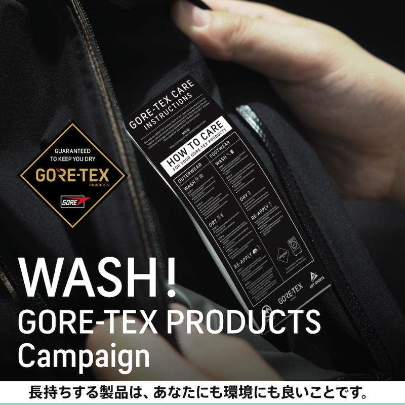 ゴアテックスブランドキャンペーン「WASH ! GORE-TEX PRODUCTS