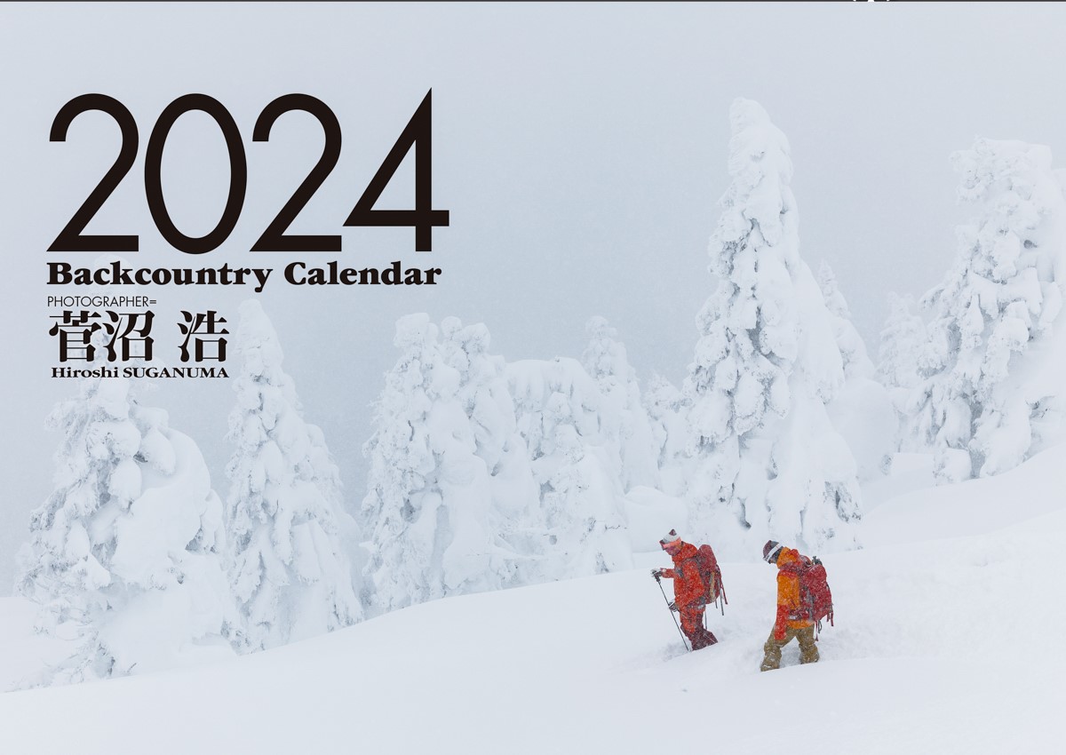2024 Backcountry Calendar
